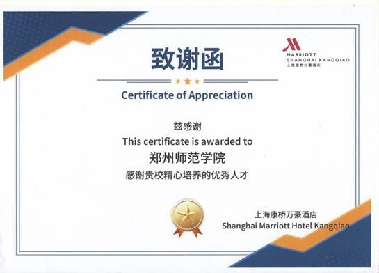 致谢函扫描 致谢函扫描