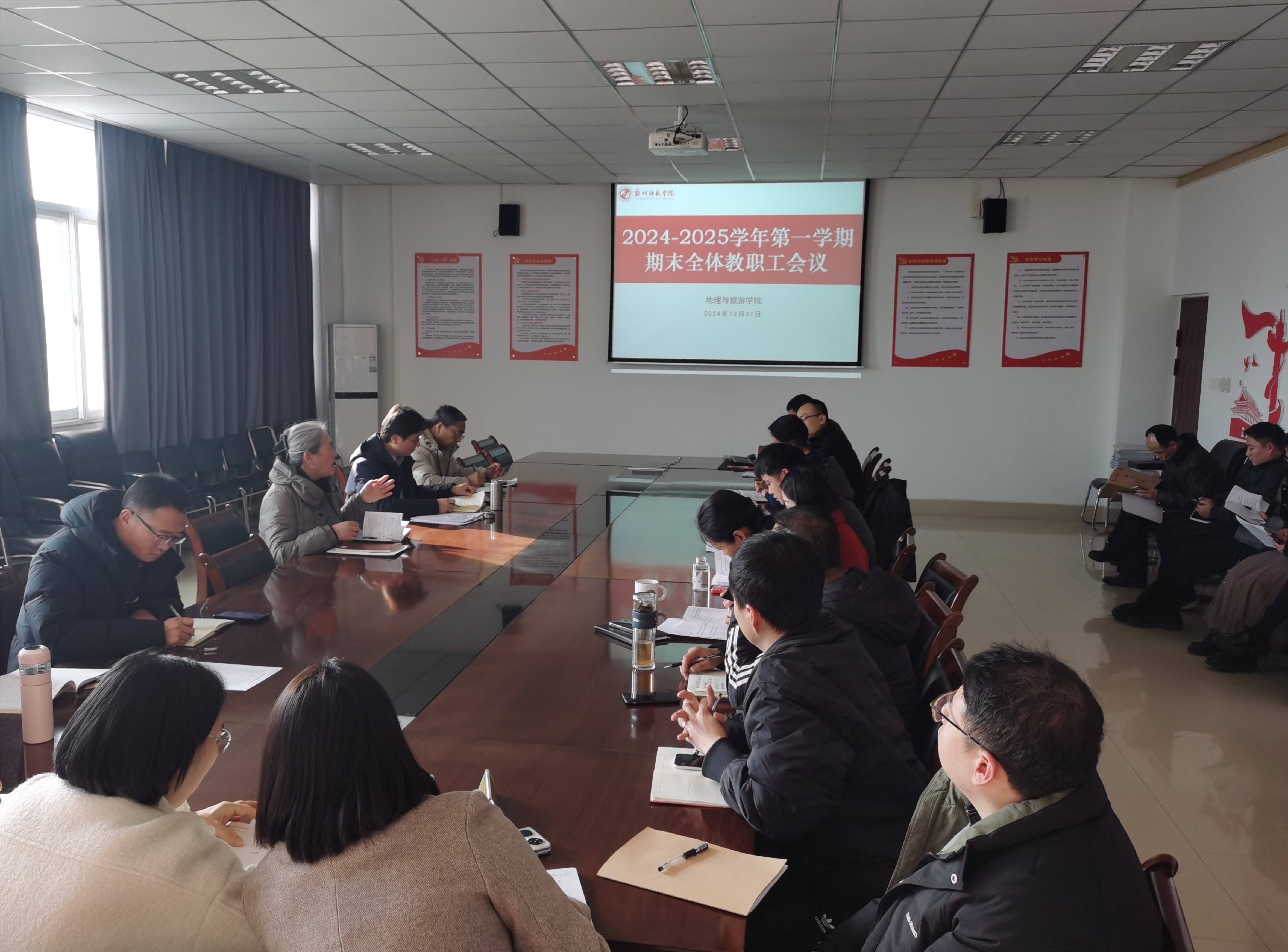 2024-2025-2期末全体教职工会议1.png 2024-2025-2期末全体教职工会议1.png