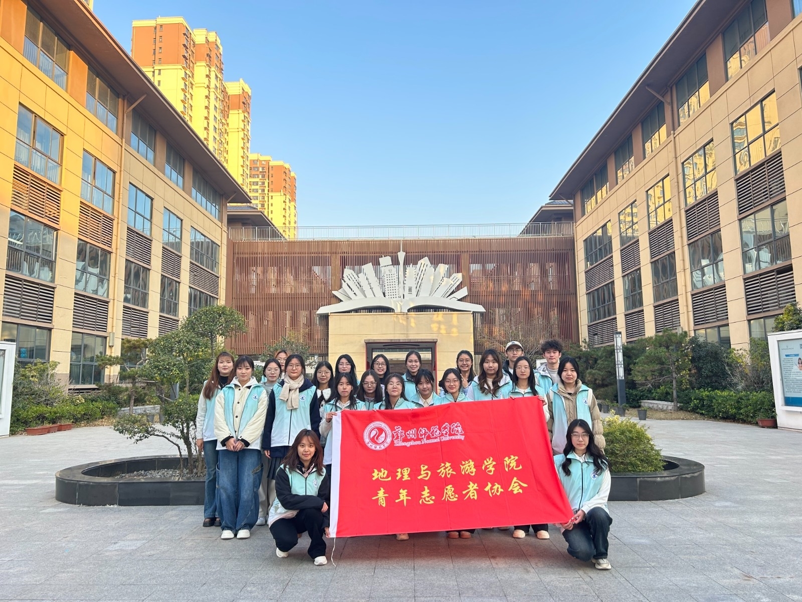 2024年12月3日地理与旅游学院郑州师范学院第二附属小学“峰岭探秘·地理奇境说”志愿服务活动(1).jpg 2024年12月3日地理与旅游学院郑州师范学院第二附属小学“峰岭探秘·地理奇境说”志愿服务活动(1).jpg